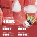 【冰鎮西瓜】SP2S煙彈原裝正品 SP2煙彈 透明彈 替換彈煙油 霧化菸彈 現貨速發